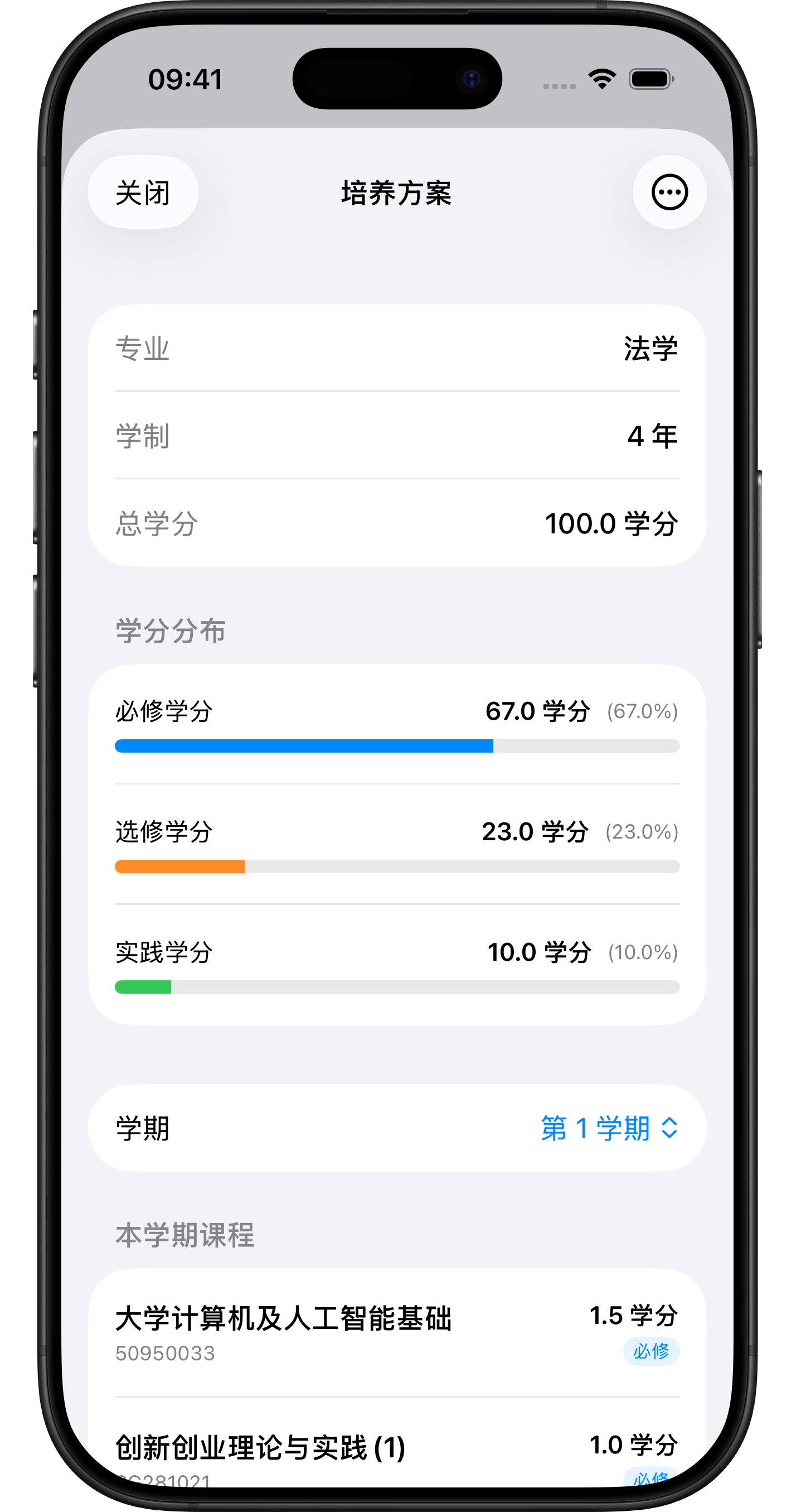 数据展示Demo截图