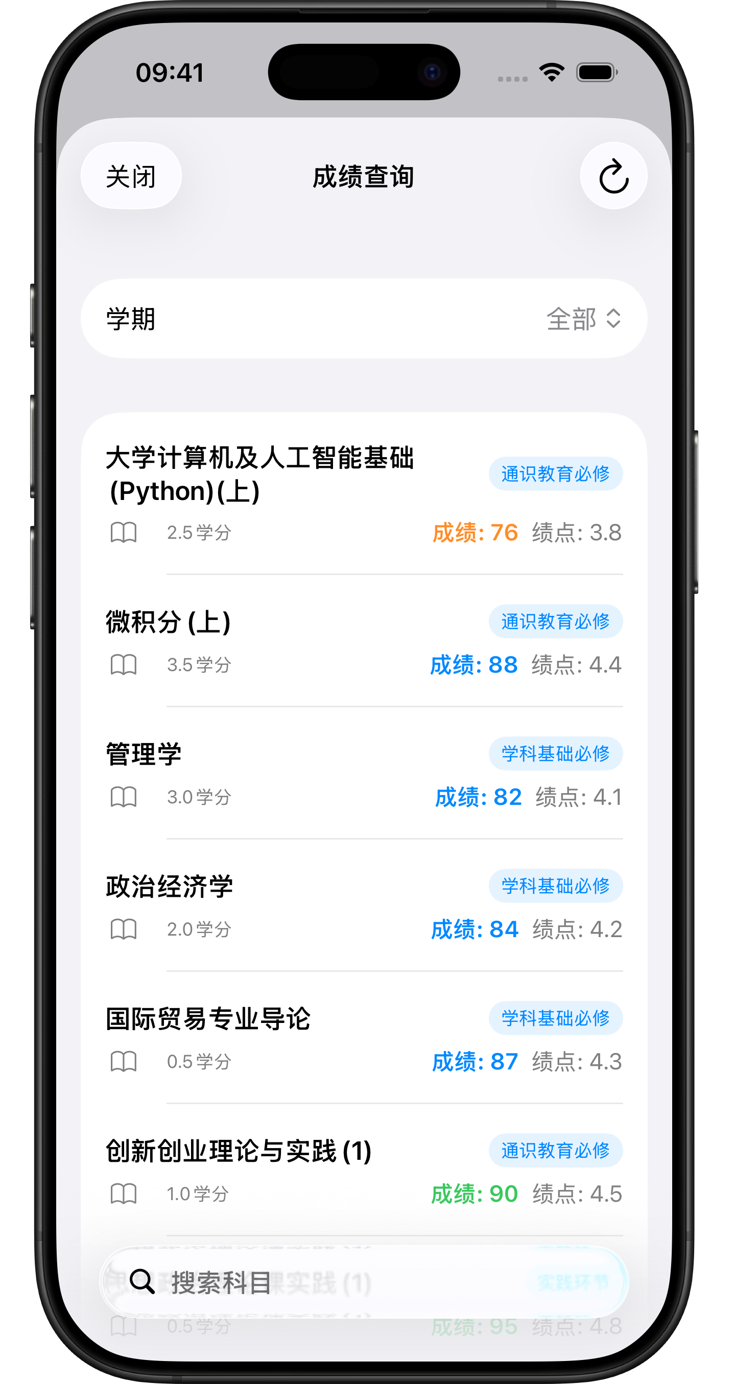 数据格式化展示截图