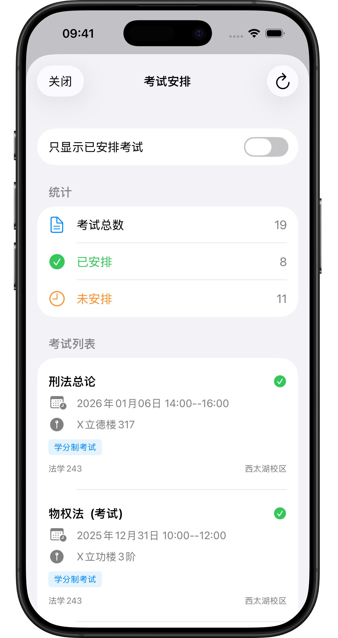 数据分析演示截图